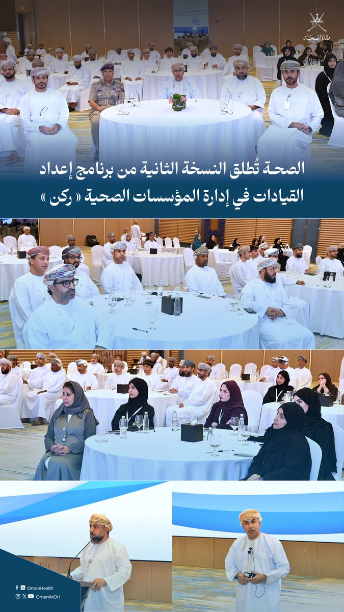 وزارة الصحة - سلطنة عُمان tweet media