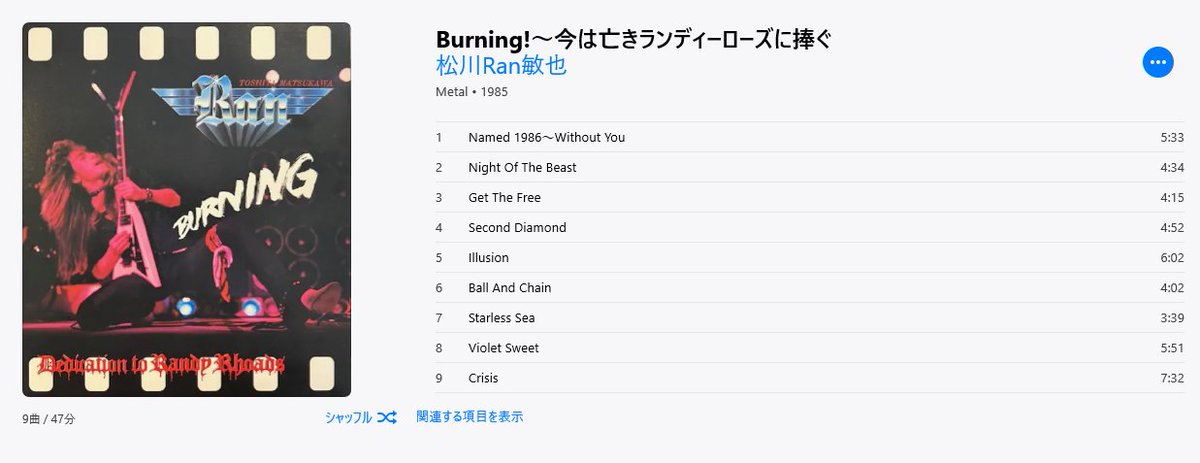 B'zのファンでもこのCD所持してる人1％いないと思う BURNING ～今