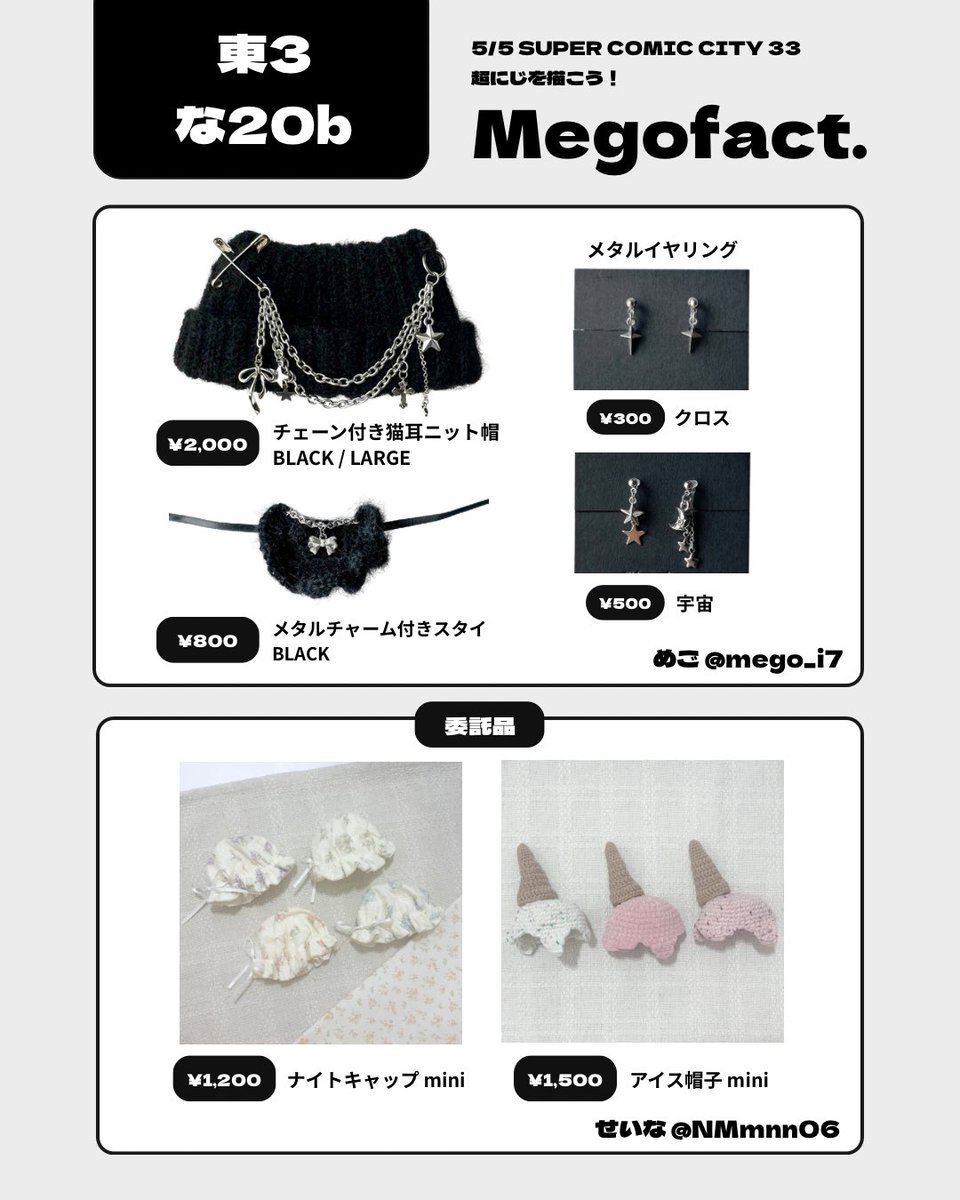 めご@5/5 東な20b tweet media