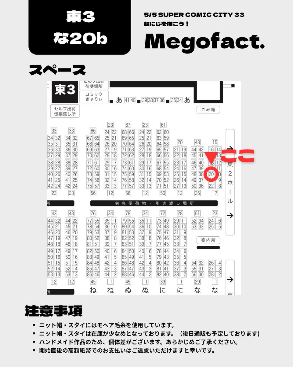 めご@5/5 東な20b tweet media