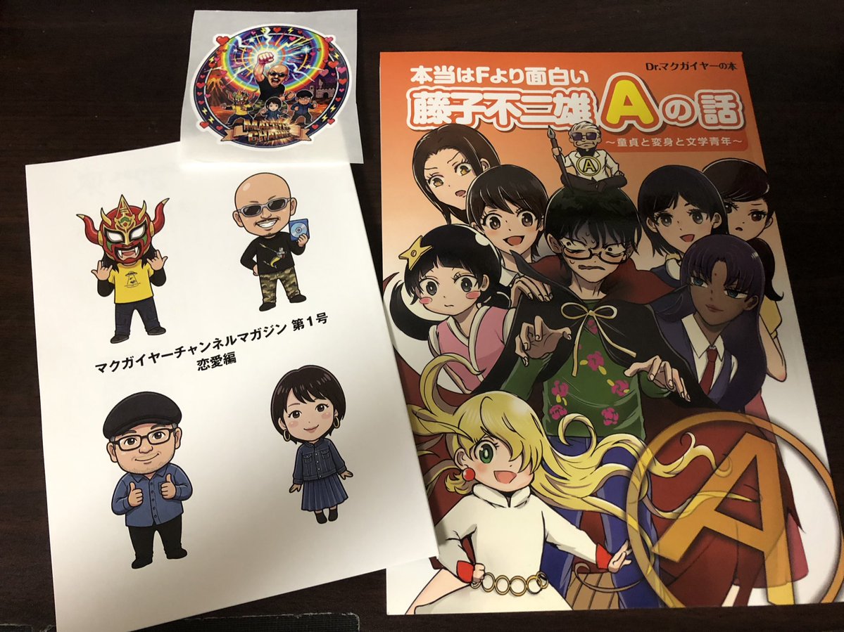 ドラゴン士 tweet media