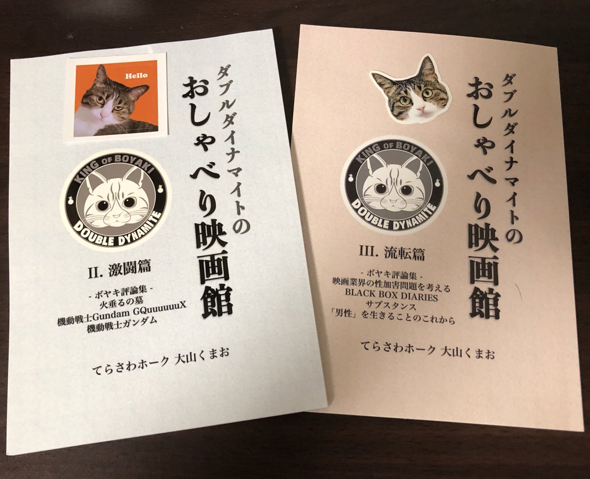 ドラゴン士 tweet media