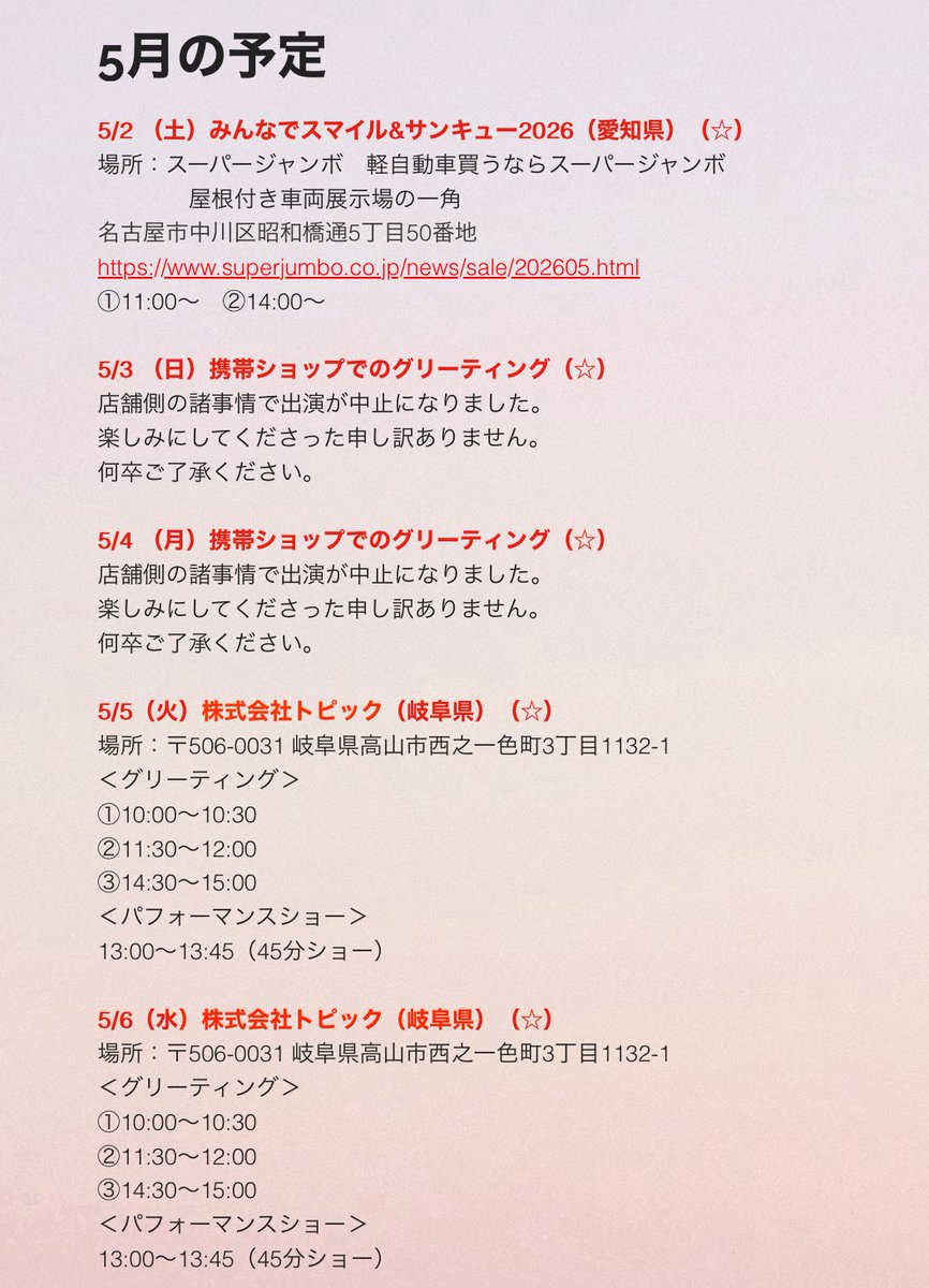 パフォーマーASUKA🎈 tweet media