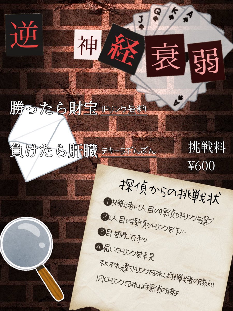 ログイン！高校生探偵です🕵️‍♀️
ゲーム達の特典とても可愛いので是非に(⩌⩊⩌`)🎶♥みんなで待ってます！

📍 大阪府大阪市浪速区日本橋4-10-7 栗原ビル3階

#コンカフェ大阪