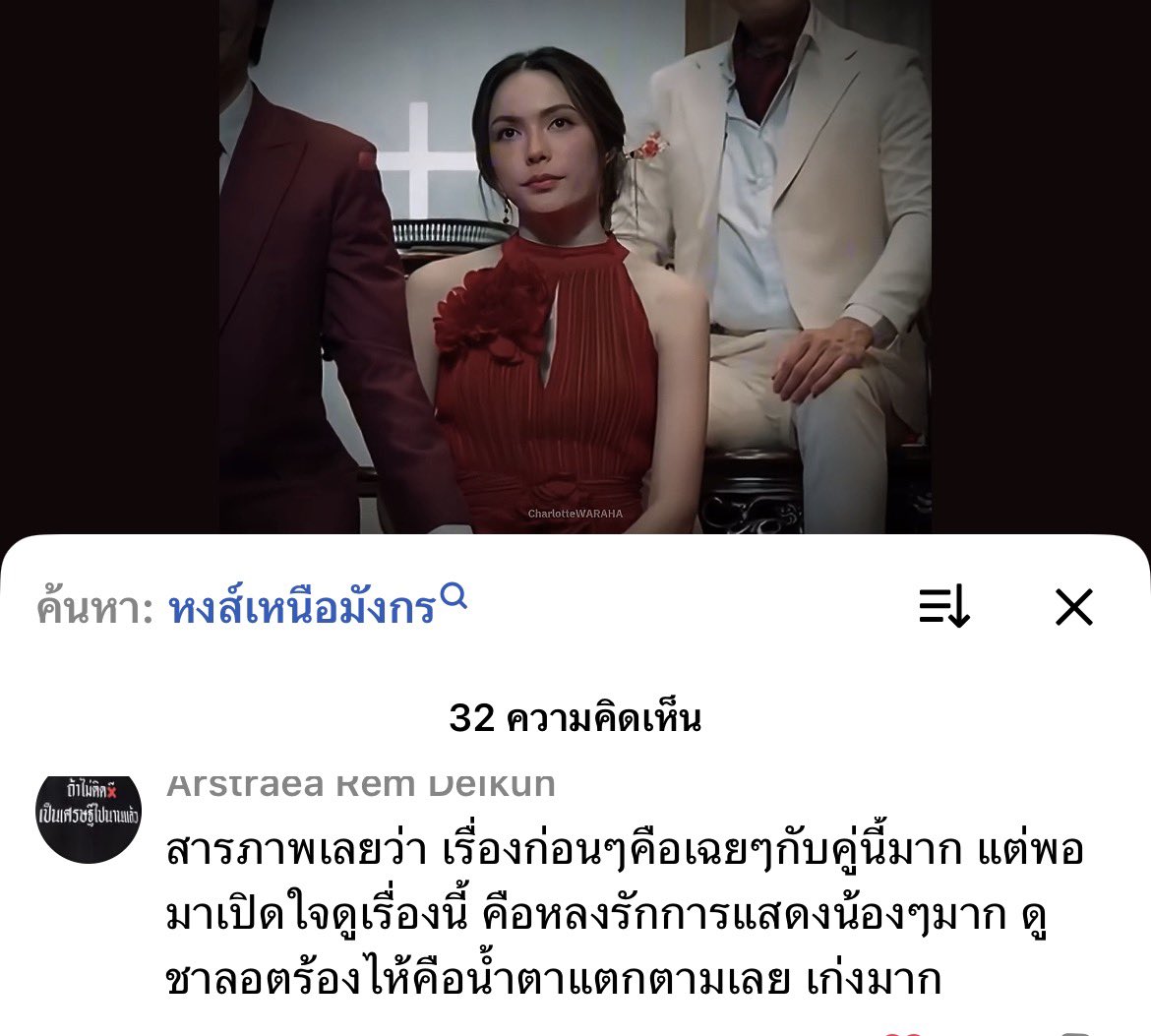 inanzill💞Call me คุณหนูแดง(แม่อาโป วาทินวนิช) tweet media