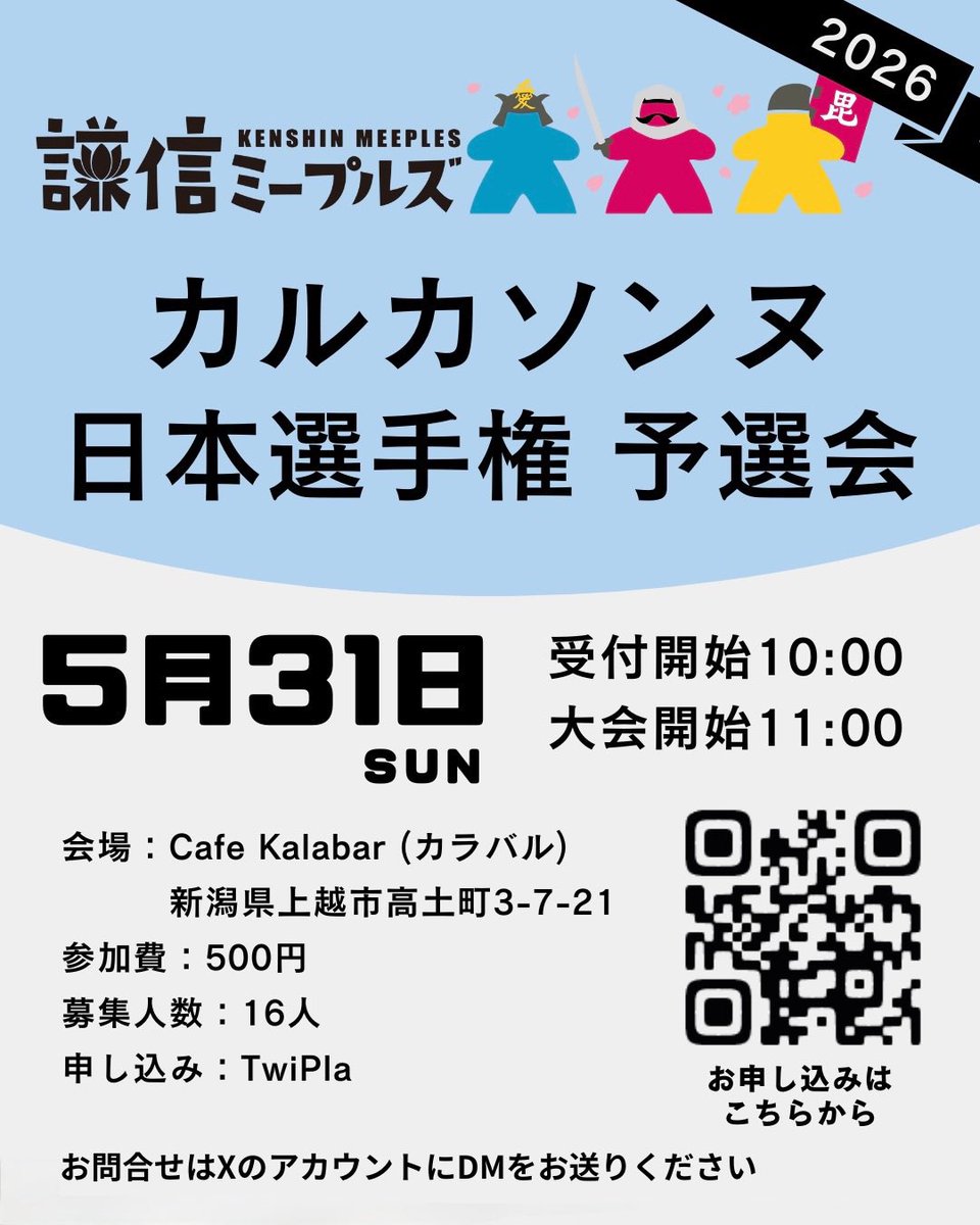 かおり【謙信ミープルズ】 tweet media