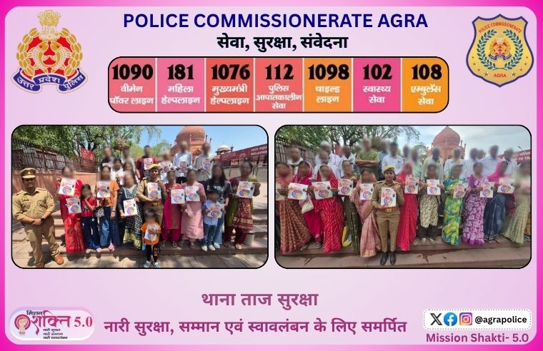 POLICE COMMISSIONERATE AGRA tweet media