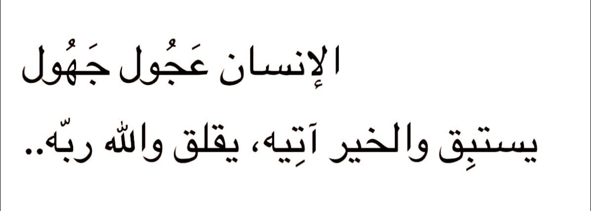 رسائل لم تُبعث tweet media
