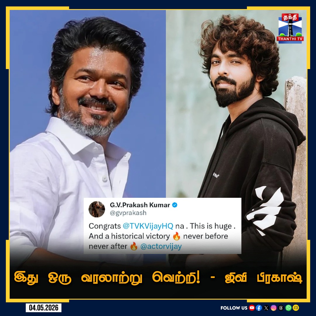 Thanthi TV tweet media
