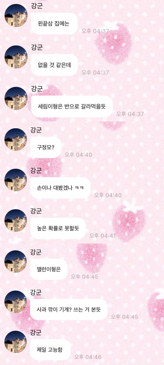 _lucid_0's tweet photo. 민희가 말해주는 멤버별 과일깎이ㅋᩚㅋᩚㅋᩚ🍎

우빈: 당연히 잘 깎음
세림: 반으로 뽀갤듯
앨런: 사과깎이 기계씀 제일고능
정모: 손이나 대봤겠나ㅋ
원진: 형아병 있어서 동생한테 깎아줬을듯
본인: 못 깎음
형준: 서울가서 혼자 해야되니까 누나들이 가르쳤을 확률 높음
성민: 두쫀쿠 먹어야돼서 과일 안 먹음
태영: 막내라서 안 깎아봤을것 같지만 자기도 하고싶다고 했을 것 같음