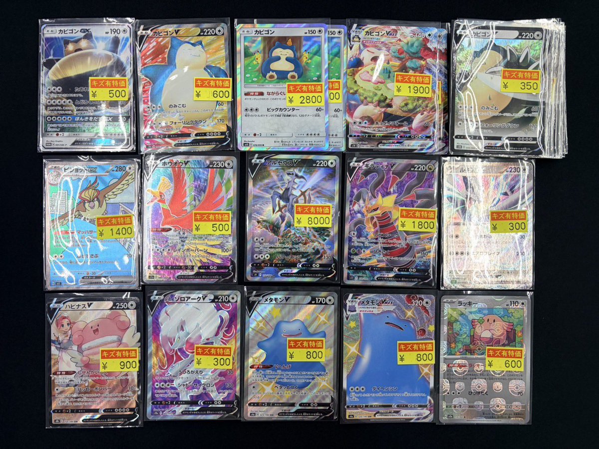 ポケカキズ有お値段調整しました‼️ その① 是非お買い求めください