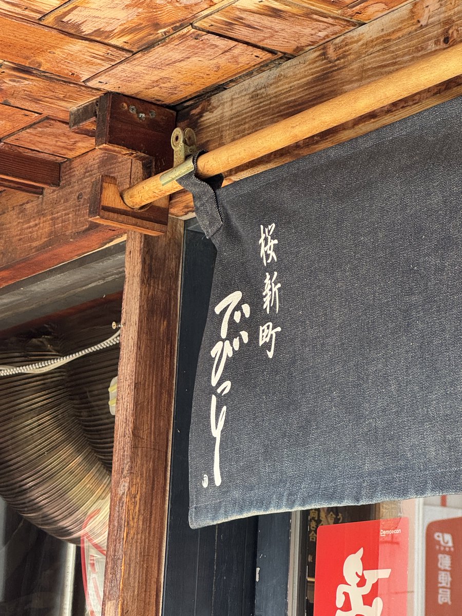 x80sw's tweet photo. 桜新町のデビット伊東のラーメン店 https://t.co/LrGOR1J6tt