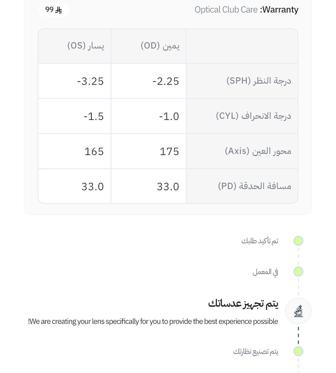 boreasofnorth's tweet photo. بسم الله على عيني https://t.co/PTKdhHNFHG