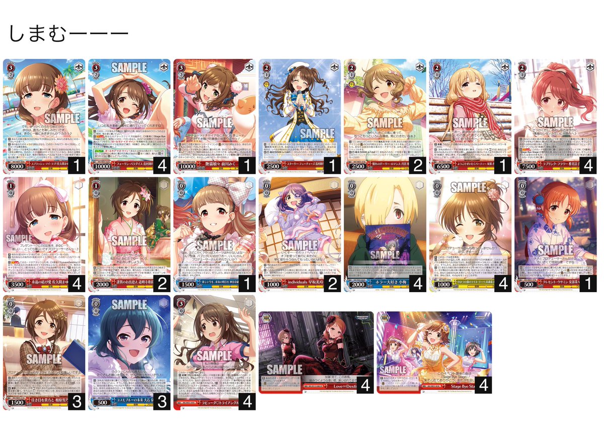 BCF東京2デッキ ①8門ミリオン、②8扉デレマス 1、8門ミリオン