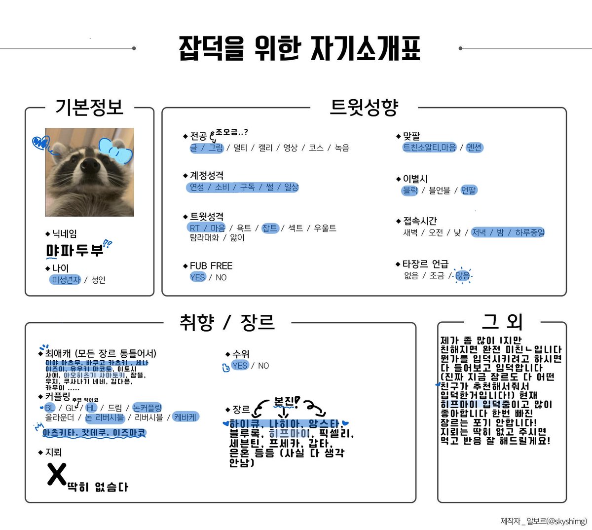 먀파두부/ MTRT tweet media