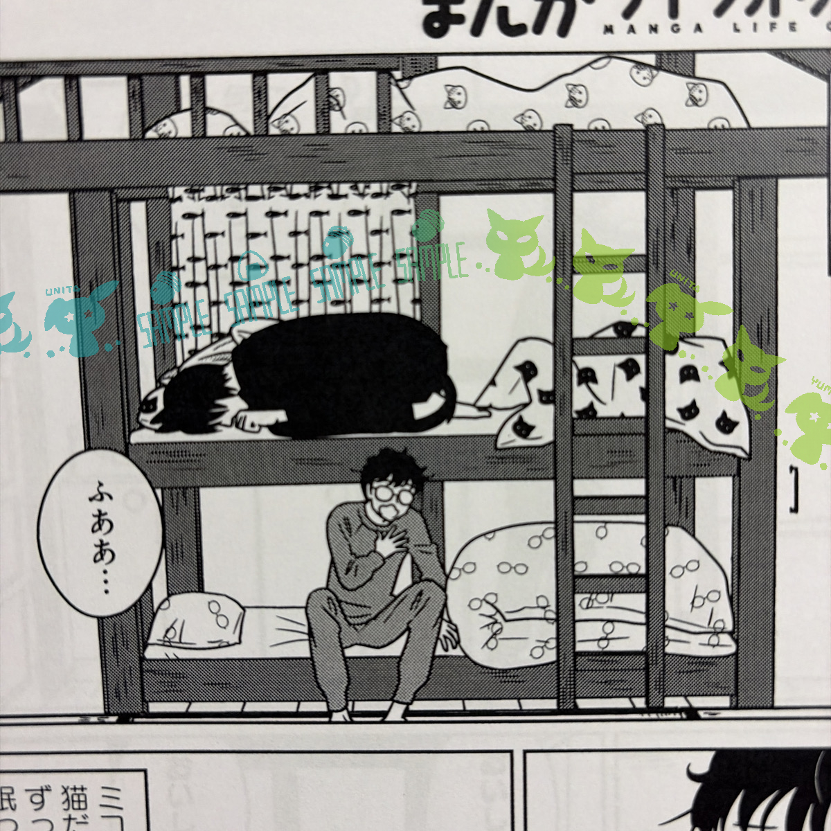 「ねこまた印の染物屋さん」2巻(最終巻)
単行本作業中
自分で描いておいてアレなんだけど、めがね柄のふとんカバーはちょっとどきっとするなー
ミコは三毛猫柄、クコは黒猫柄です 