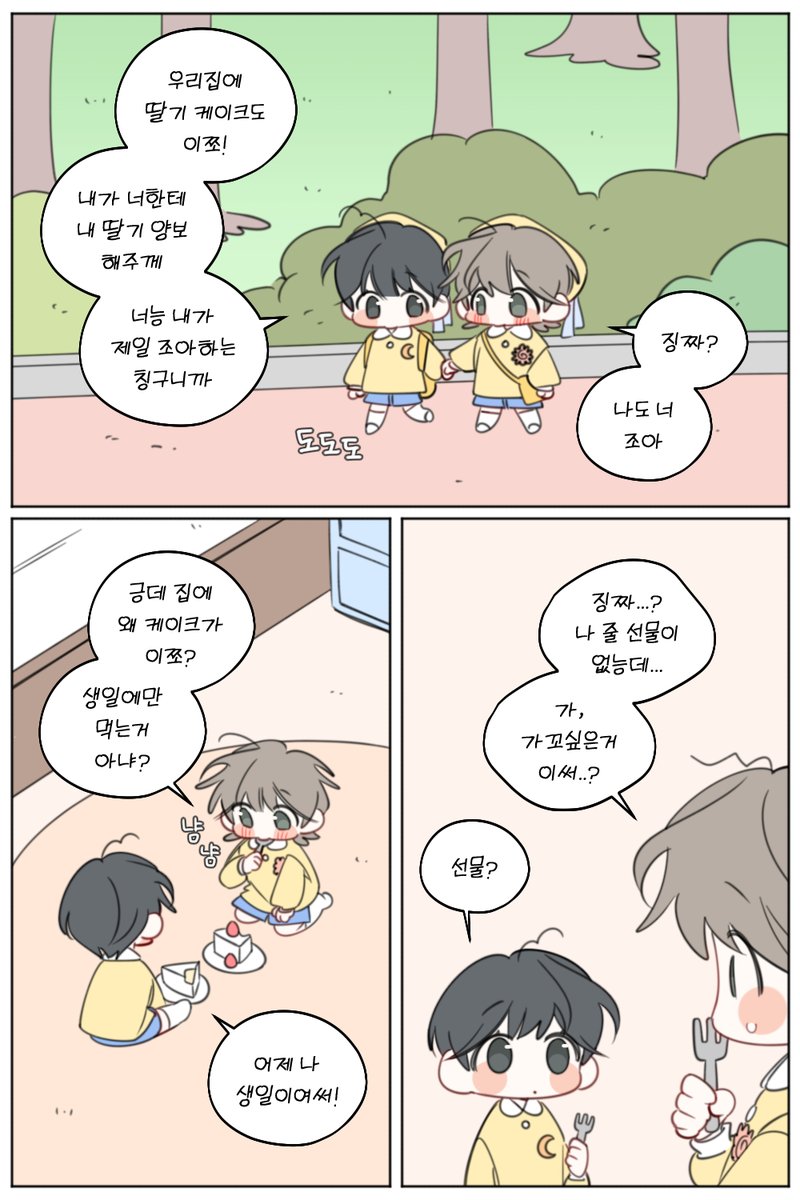 시호 tweet media
