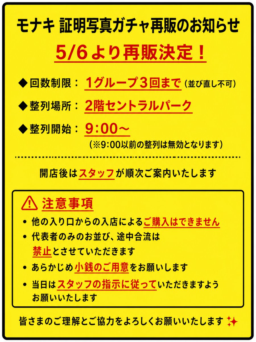 vvイオンモール豊川 tweet media