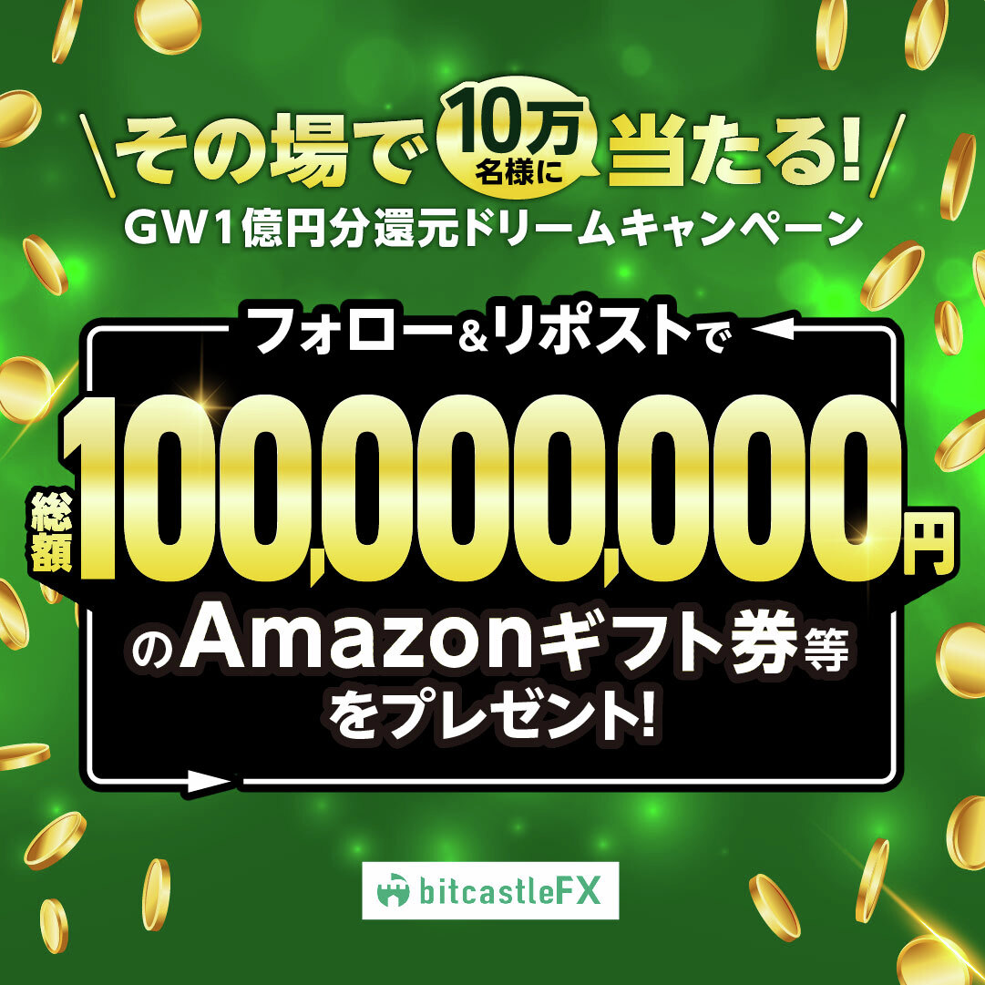 bitcastle(ビットキャッスル)FX公式 tweet media