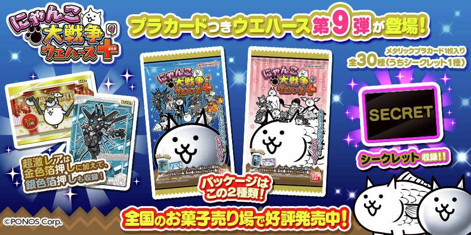 【公式】にゃんこ大戦争 tweet media