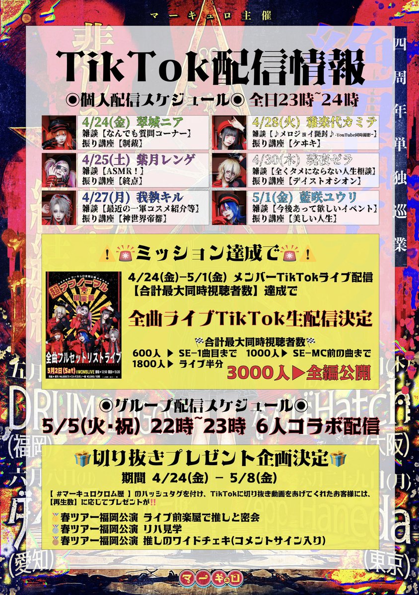 珖夜 ゼラ【マーキュロ】 (@p_q__Z) / Posts / X
