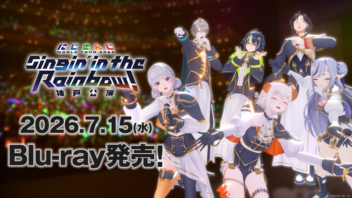nijisanji_app's tweet image. ／
#にじさんじWORLDTOUR2025BD 
神戸公演 [Blu-ray]　PV公開!!
＼

▼映像はこちら
youtu.be/CvG1pgnqywI

Blu-rayは7/15(水)発売💪

▼#にじストア ご予約はこちら
shop.nijisanji.jp/TAG_851

#SitR神戸