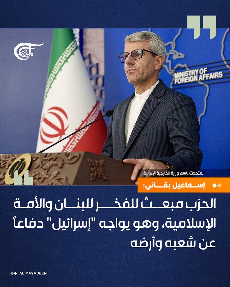 قناة الميادين tweet media