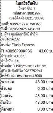พอชอพอ 𝜗𝜚 .˚ ༘ | งดต่อราคาจ้า tweet media