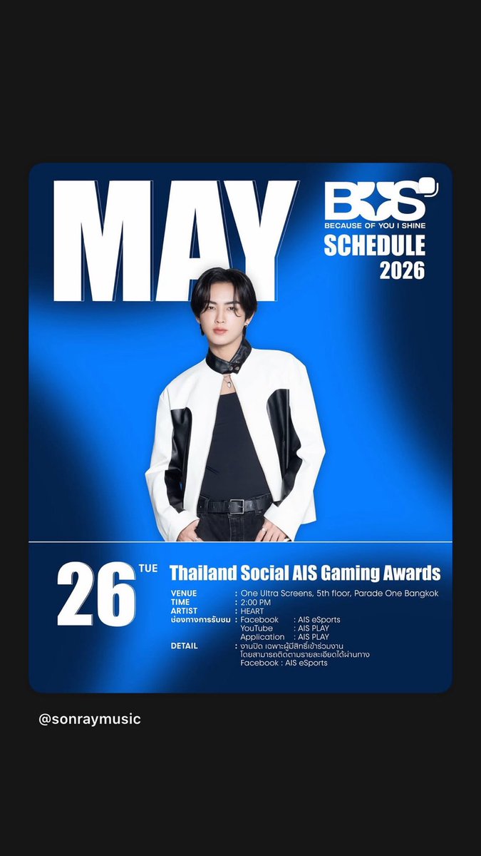 HeartspaceTH's tweet image. [🐶🔔]

🗓 04.05.2026

IG STORY :  𓐄 heart.busofficial✨
Repost from IG POST : @.sonraymusic

🔗 : instagram.com/p/DX6FbRKkrWQ/…

@heartchuthiwat
#HEARTchuthiwat 
#BUSbecauseofyouishine