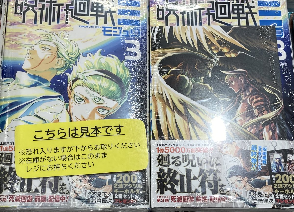 書籍入荷情報①】 「カグラバチ」11巻 #アニメイト特典：イラスト