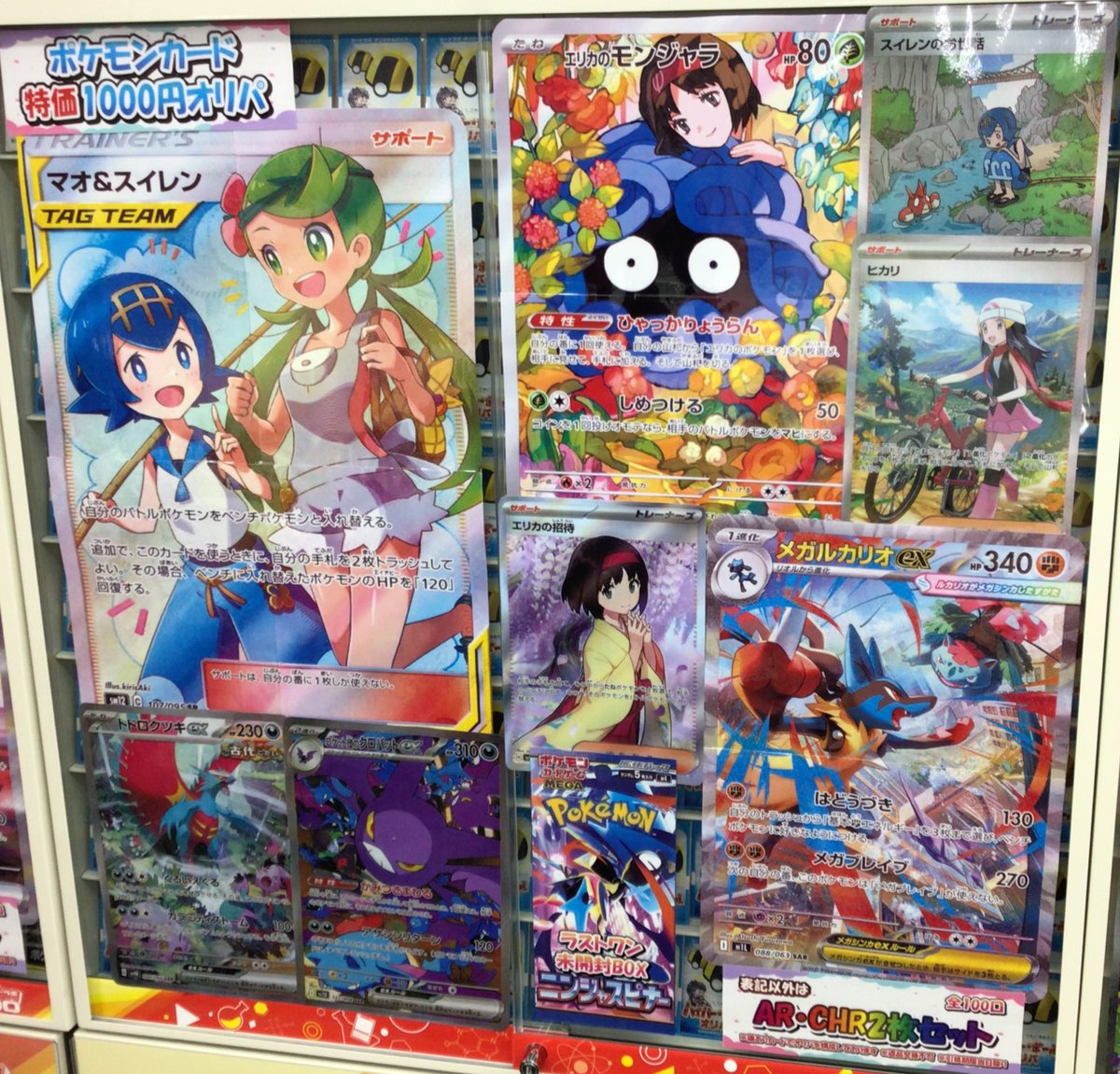 超激レアハイブリッド②JEREMY選抜　オアハカ＆ホリダ子株 ポケカ販売情報】 ポケカ🌸特価1000円オリパ🌸リニューアルいたしまし