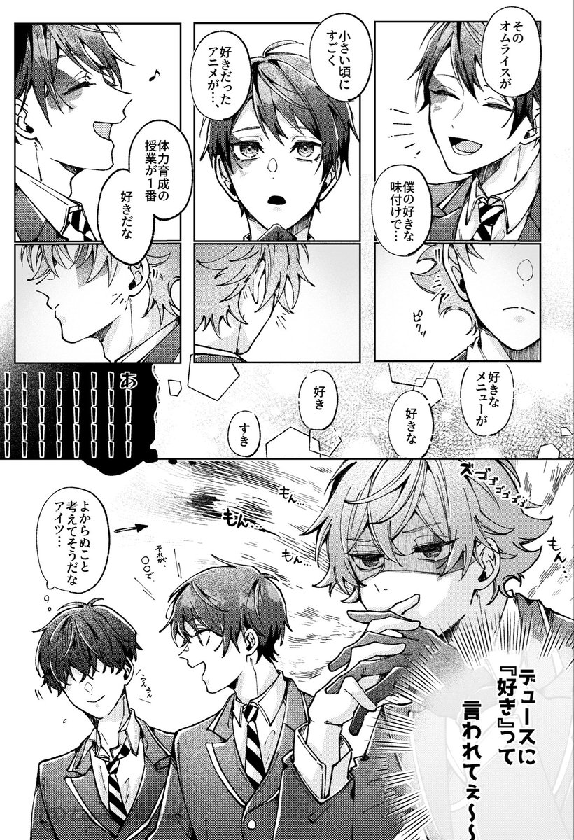 こゆき⛄️ tweet media
