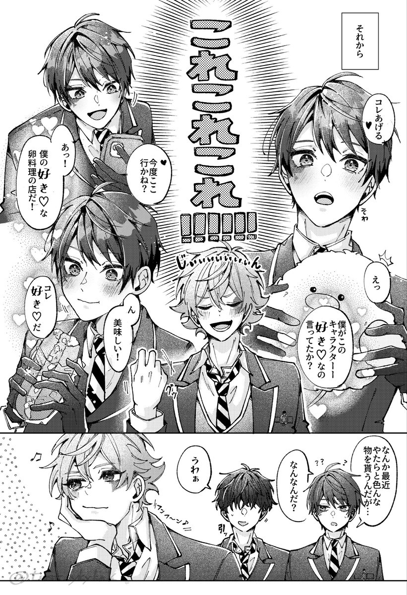 こゆき⛄️ tweet media
