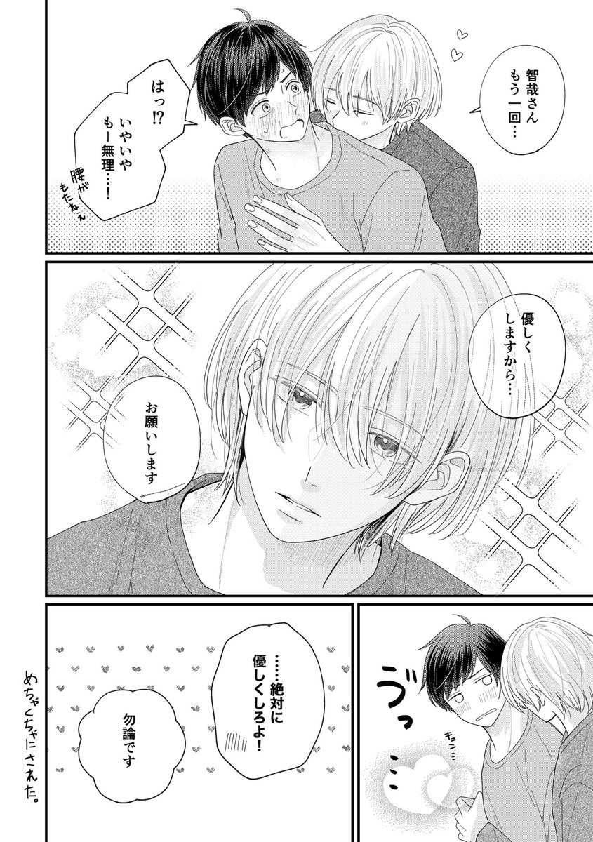 おみ tweet media