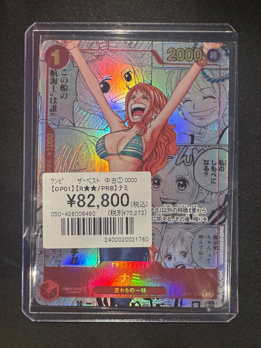 ワンピース】【#オンラインストア】 大人気✨️カード入荷しました