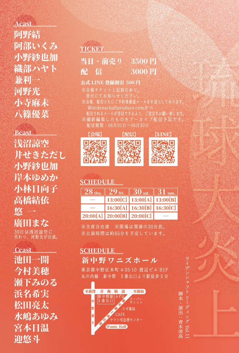 高橋結依 5/28～5/31「琉球大炎上」@新中野ワニズホール 6/5~6/7「怪人二十面相」 tweet media