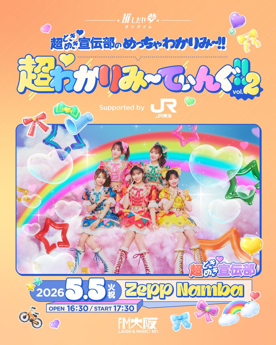FM大阪 tweet media