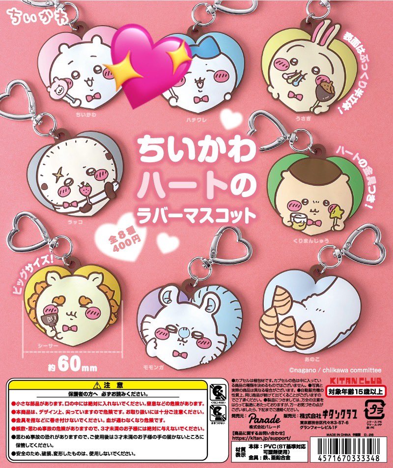 チカ@取引用アカ🐹 tweet media