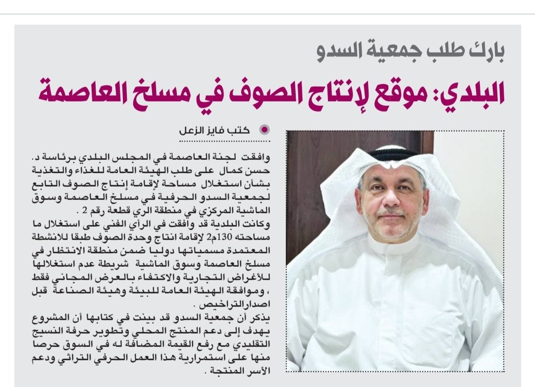 DrKamal_media's tweet photo. تقارير الصحف الكويتية لإجتماع لجنة محافظة العاصمة برئاسة الدكتور حسن كمال
الأثنين ٠٤-٠٥-٢٠٢٦
#حسن_كمال 
#المجلس_البلدي 
@DrHasanKamal https://t.co/RYApo9JjYx