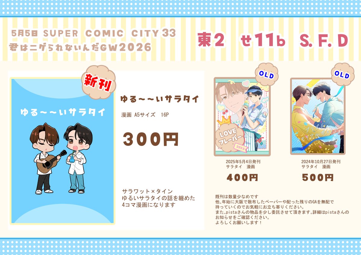おはようございます！本日は宜しくお願いいたします〜🙏✨