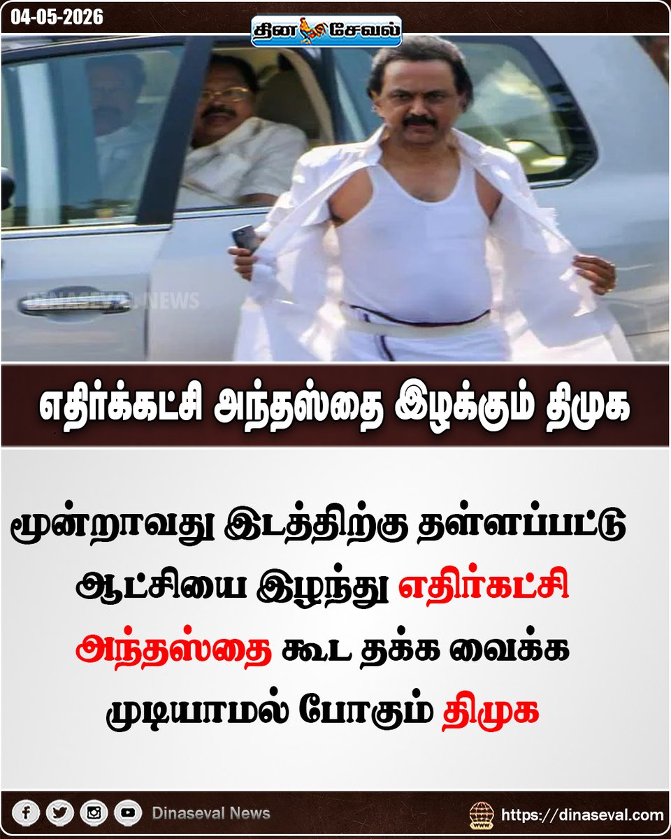 Dinaseval News tweet media