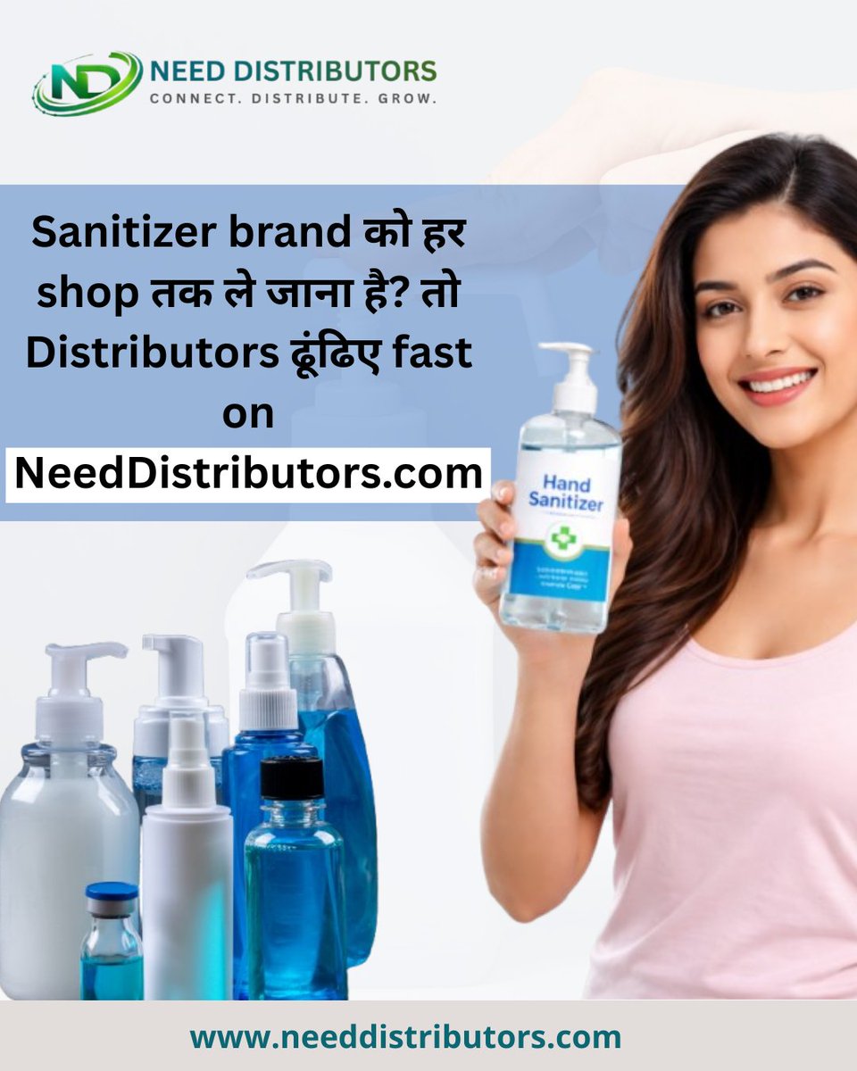 needdistributrs's tweet image. Manufacturer, क्या आप अपने Sanitizer Brand को हर Shop तक पहुँचाना चाहते है  ? 🚀

NeedDistributors.com helps u build strong and reliable distribution network across India.

#NeedDistributors #Manufacturers #distributors #perfectkode #SanitizerDistributors #DistributionNetwork