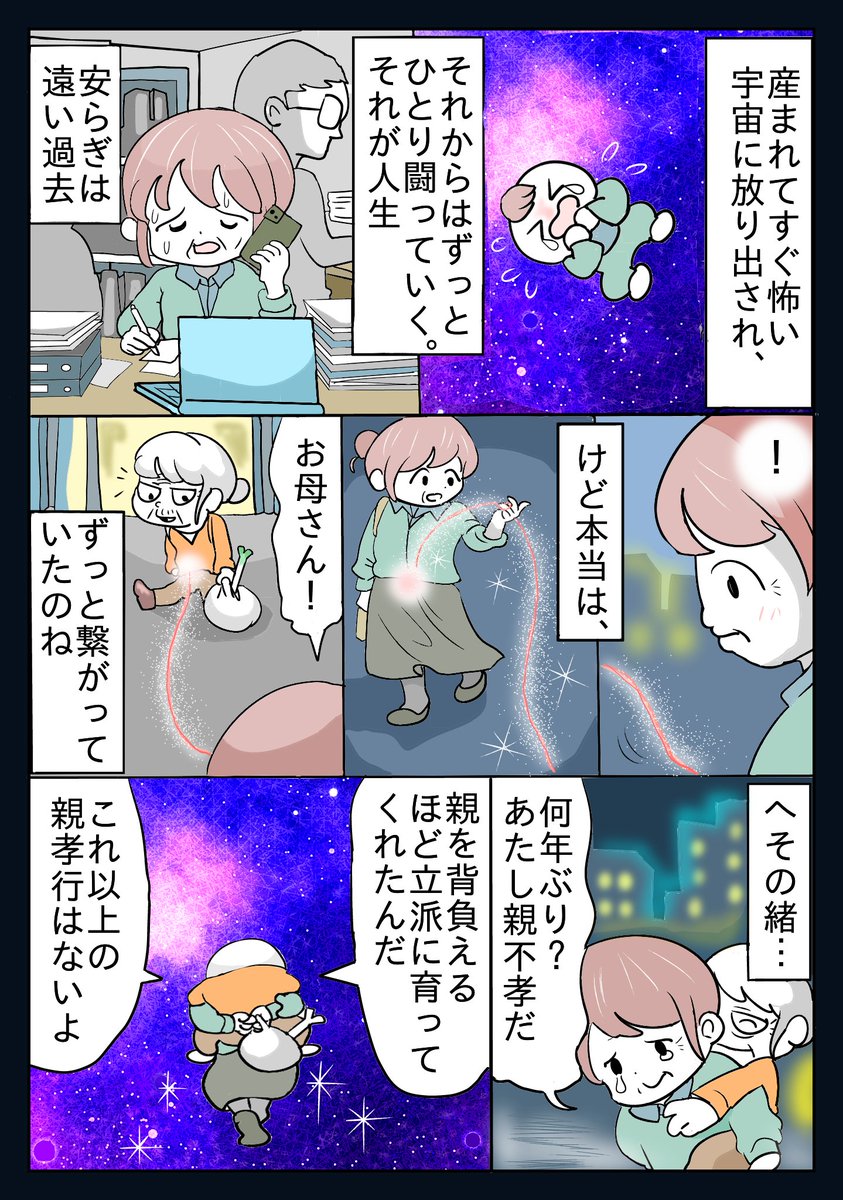 たまたま tweet media