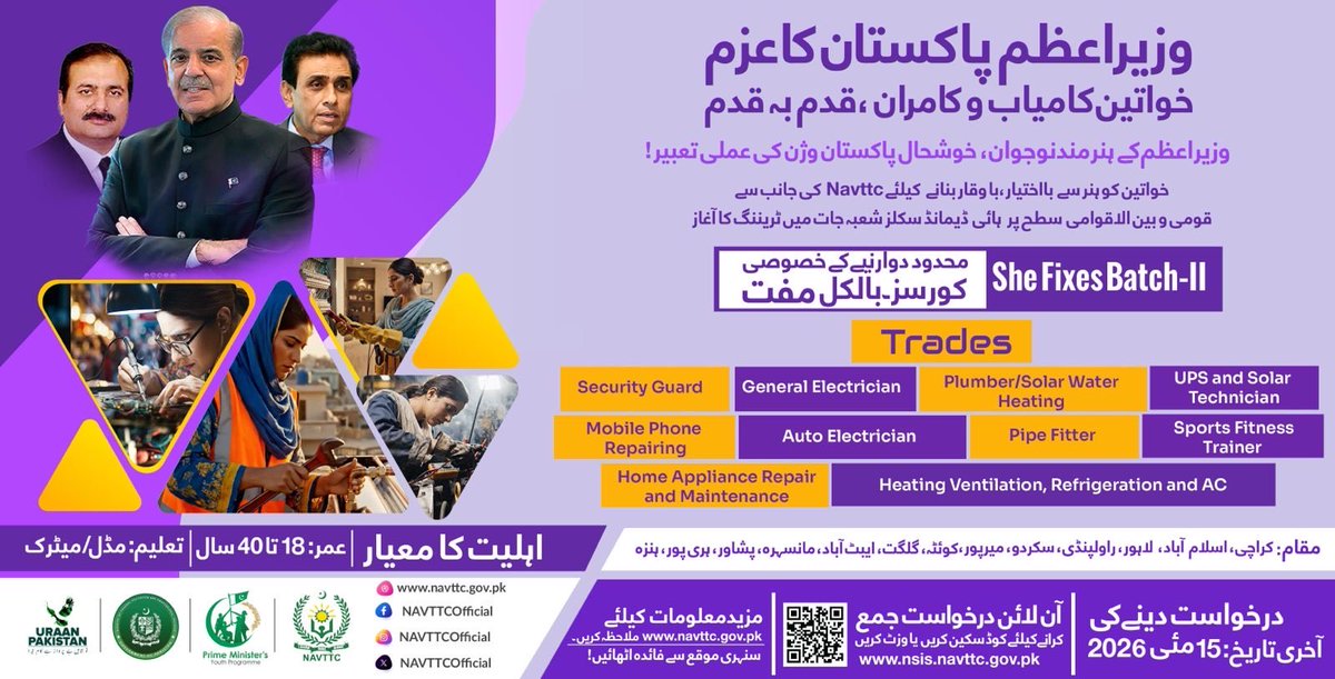 NAVTTCOfficial's tweet photo. وزیراعظم کا وژن — ہنر مند خواتین، خوشحال پاکستان 🇵🇰
She Fixes Batch-II
مفت اسکل ٹریننگ | محدود نشستیں
🔧 مختلف ٹریڈز میں تربیت
📍 ملک بھر کے شہروں میں
📅 آخری تاریخ: 15 مئی 2026
ابھی اپلائی کریں: https://t.co/PBsO2CcHzP
#SheFixes #NAVTTC #SkillDevelopment #WomenEmpowerment https://t.co/uE2Cmc0x3q