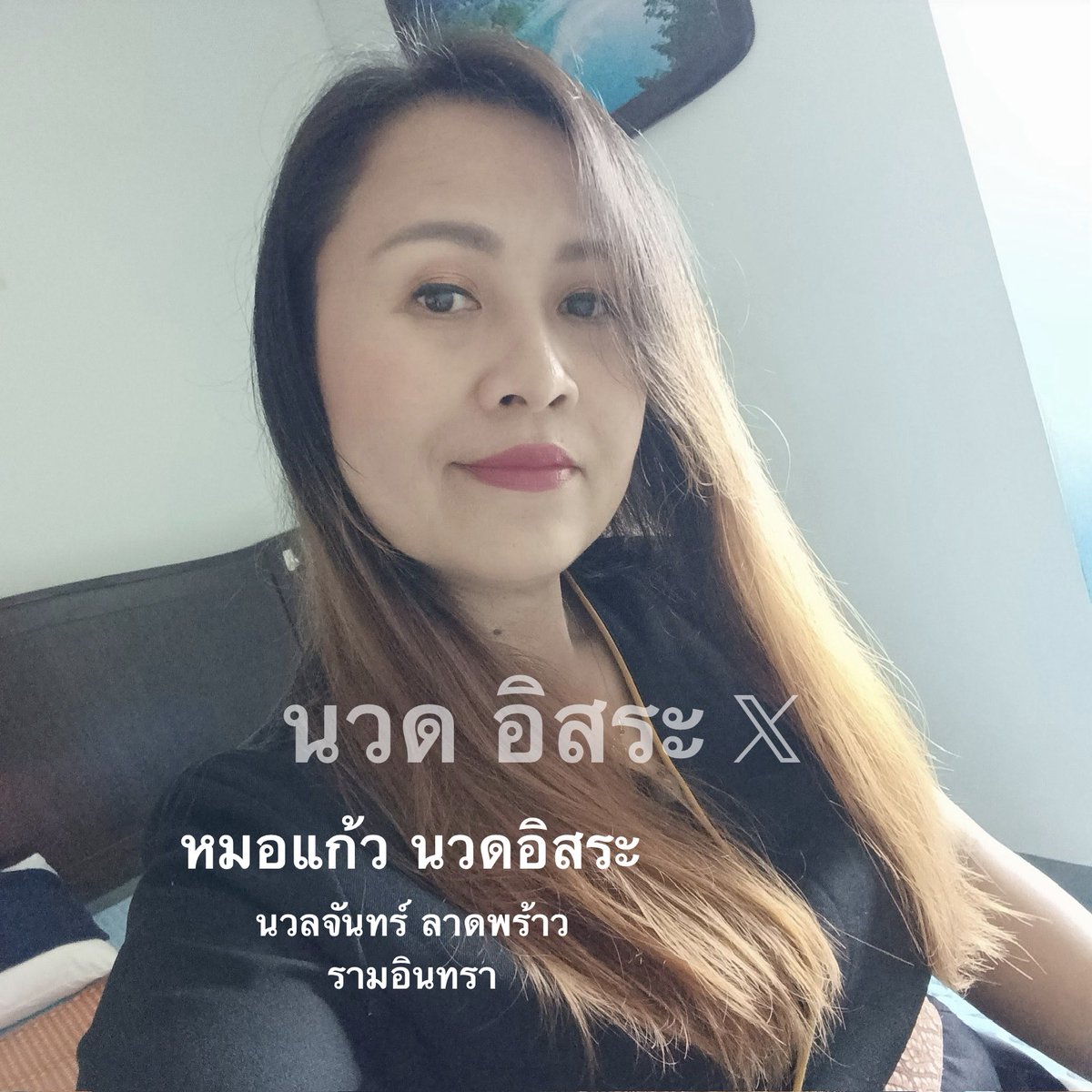 นวดตามใจ X tweet media