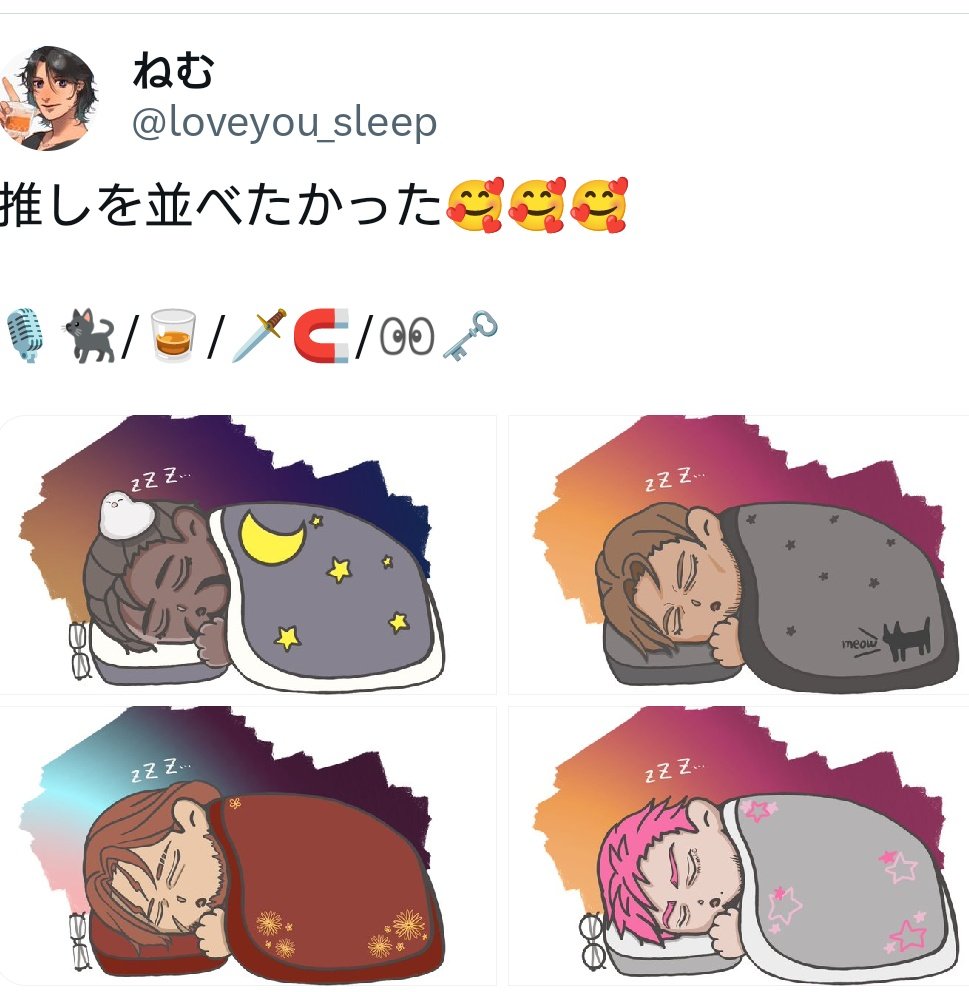 ねむ tweet media