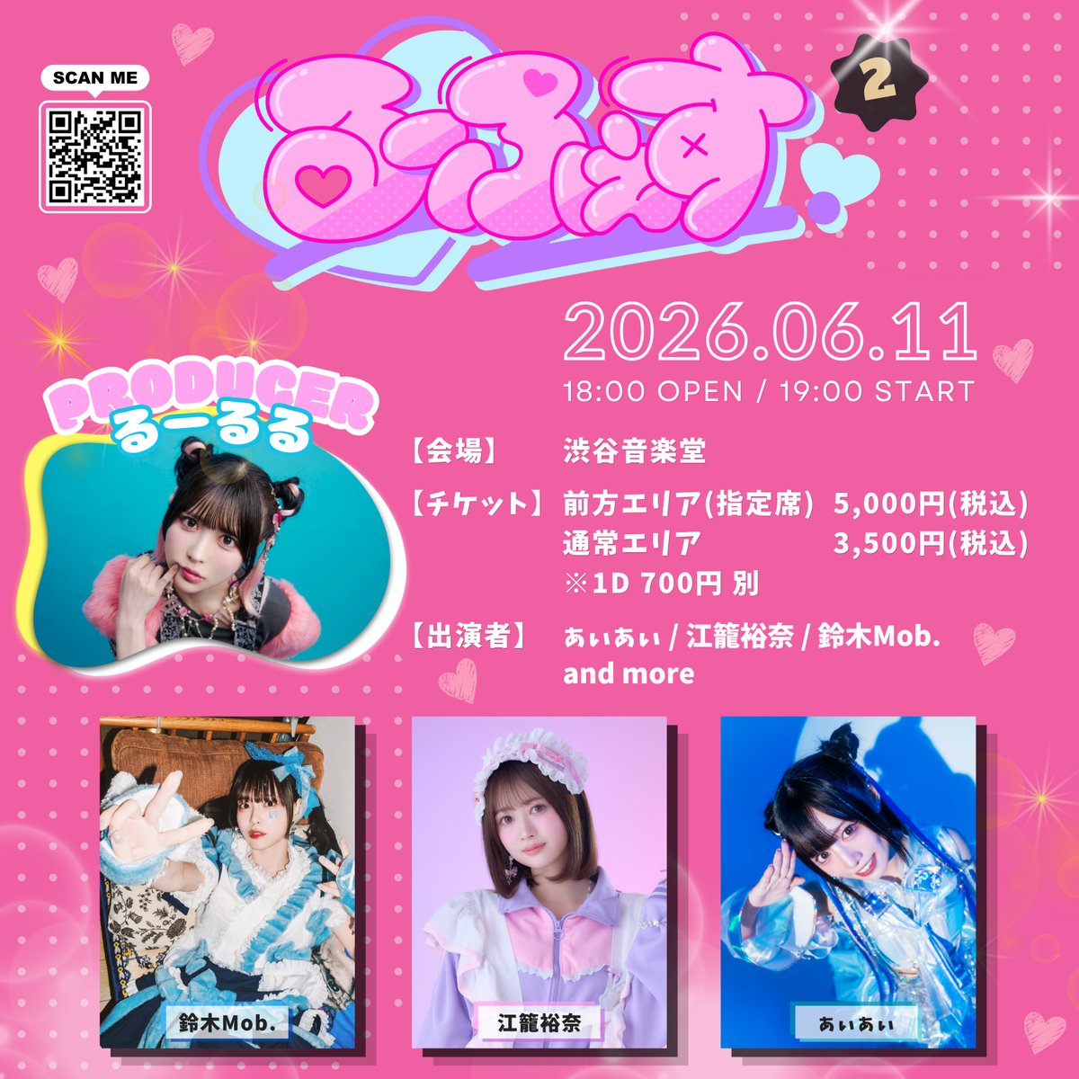 るーるる（小此木流花）Jams Collection 4/23生誕LIVE (@ruka_jams