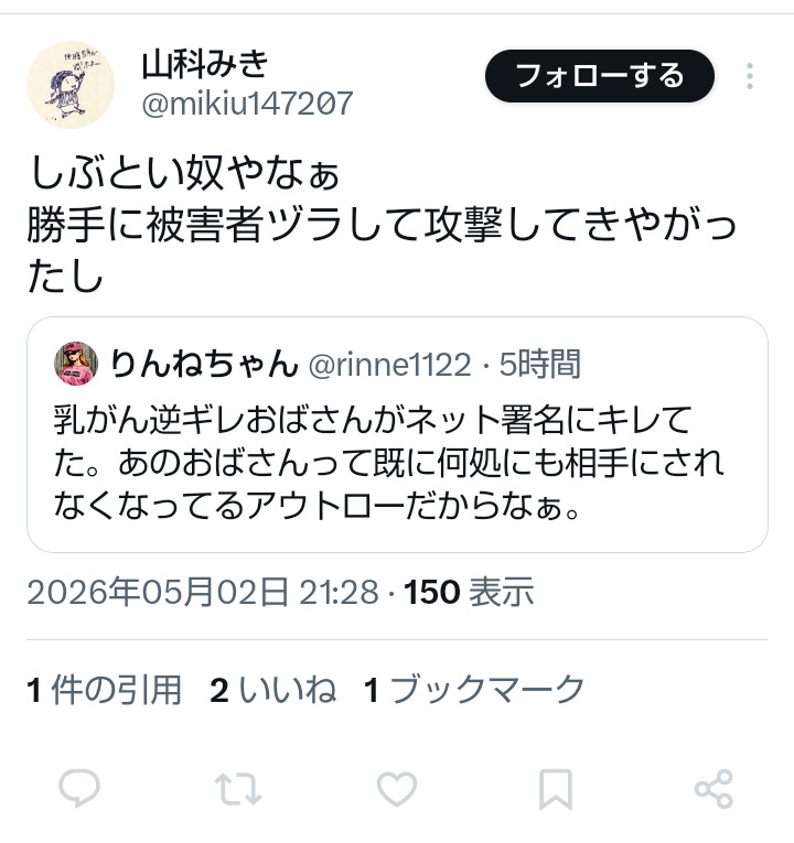 朝日庵 tweet media