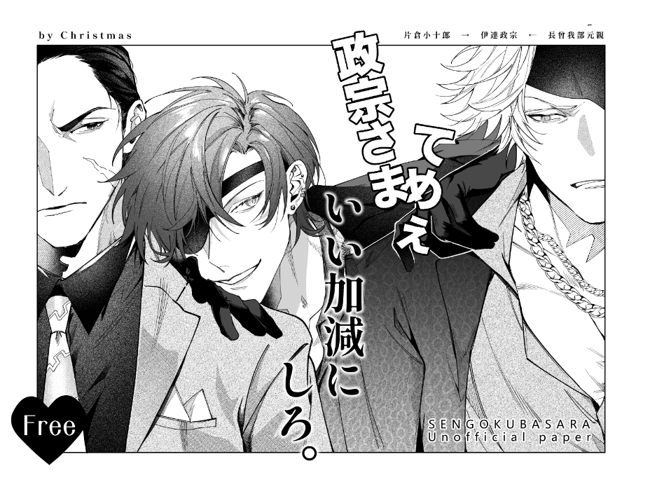Xmas　5/5超戦煌 東７ Ｉ40a tweet media