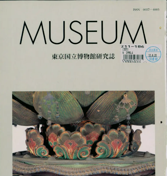 歴史への旅 tweet media